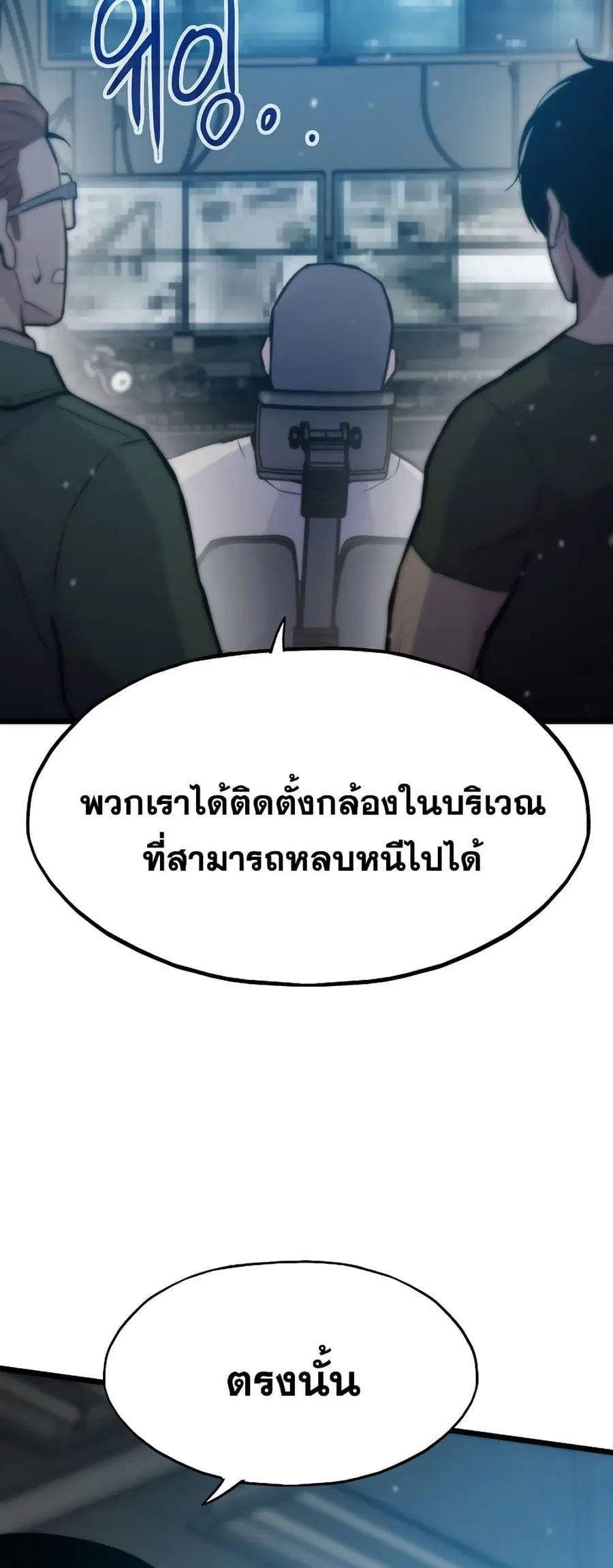 Past Life Returner ตอนที่ 34 หน้า 39