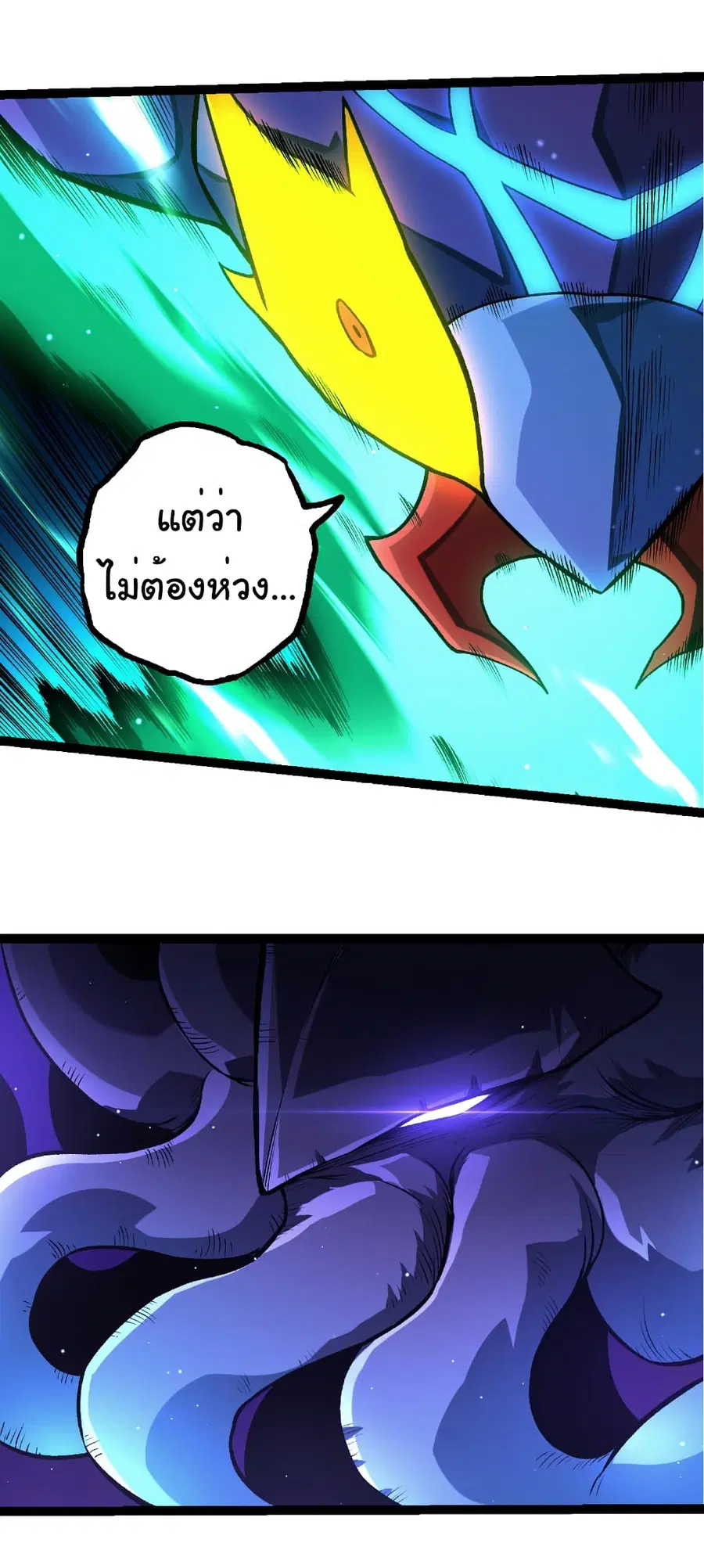 Evolution Begins With A Big Tree ตอนที่ 329 หน้า 3