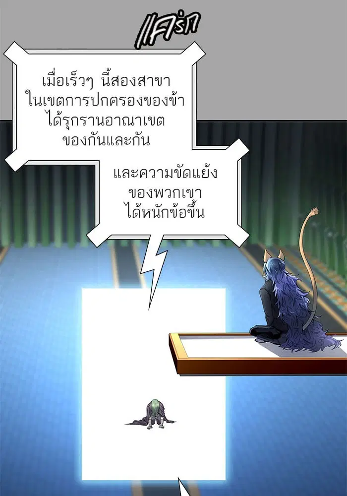 Tower of God ตอนที่ 526 หน้า 206