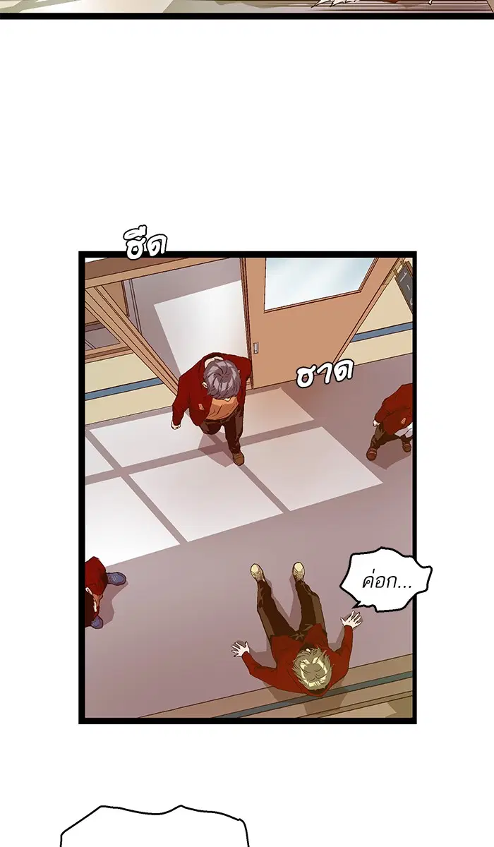 Weak Hero ตอนที่ 88 หน้า 62