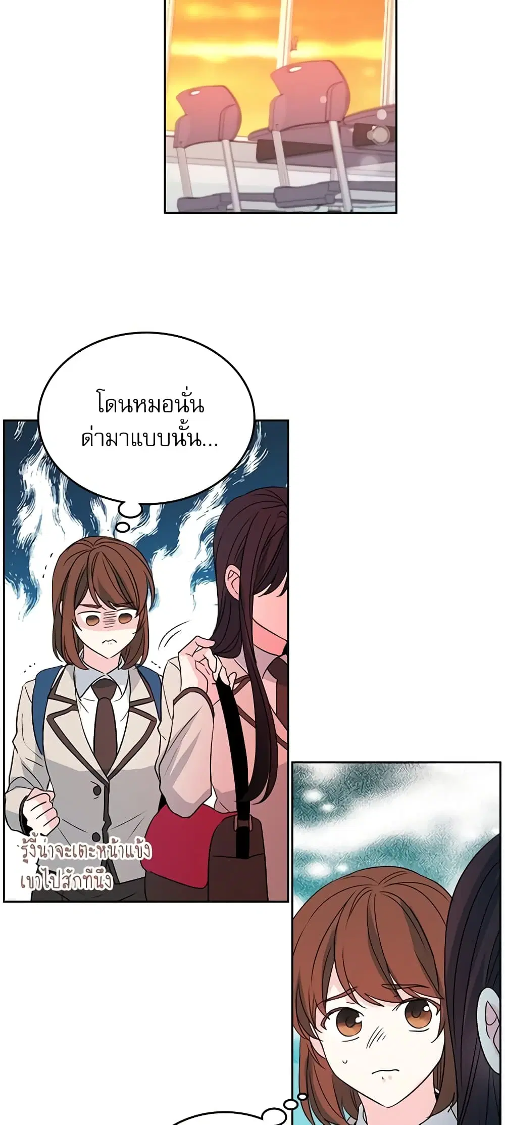 My Life as an Internet Novel ตอนที่ 46 หน้า 15