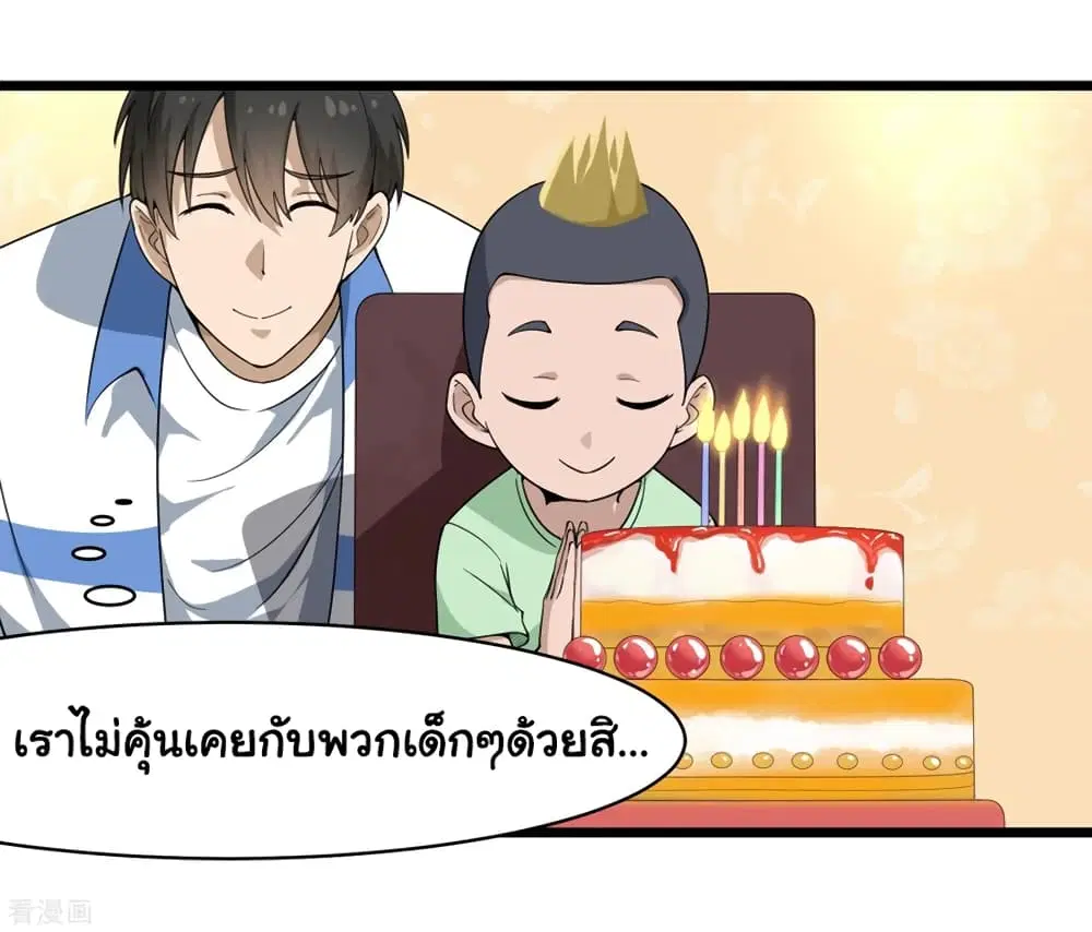School Flower Master ตอนที่ 104 หน้า 5