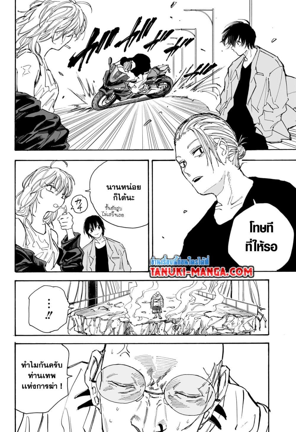 Sakamoto Days ตอนที่ 115 หน้า 16