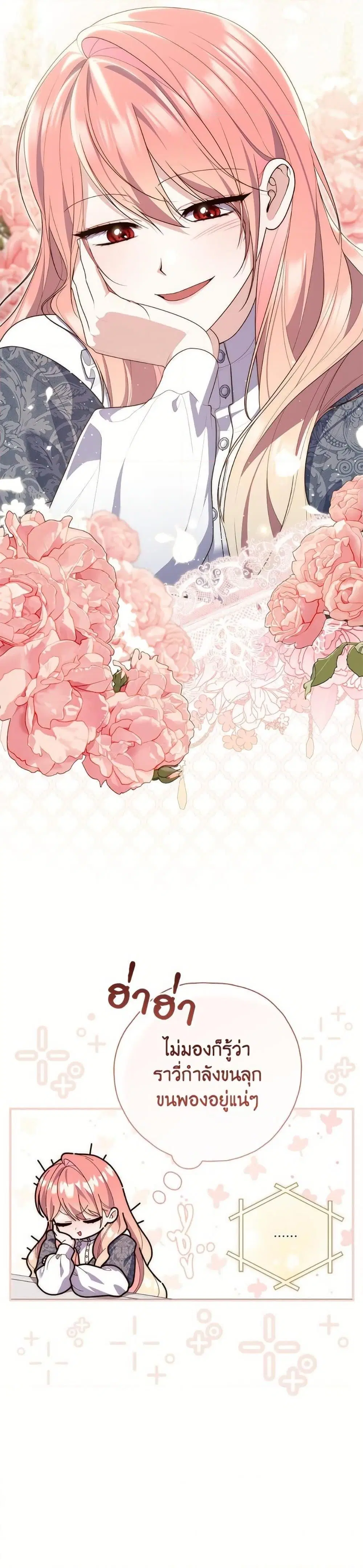 A Princess Who Reads Fortune ตอนที่ 100 หน้า 24