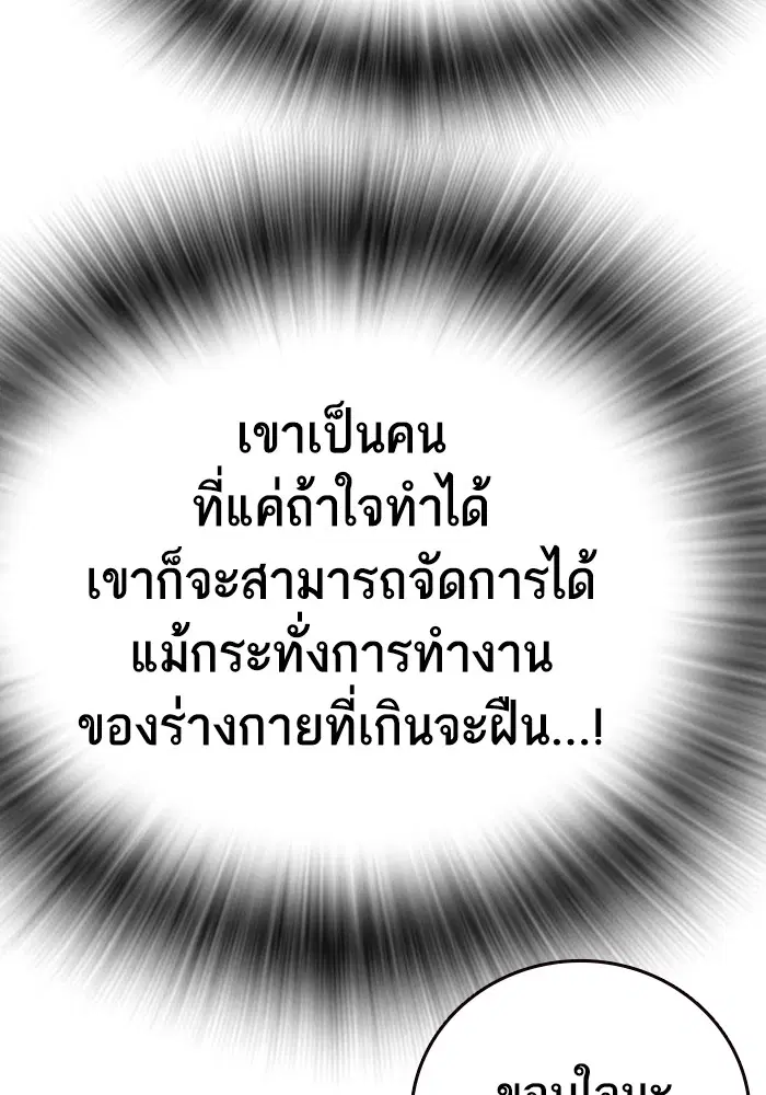 Study Group ตอนที่ 231 หน้า 163