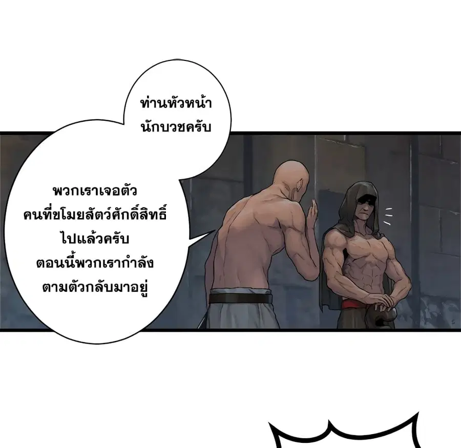 Her Summon ตอนที่ 77 หน้า 9