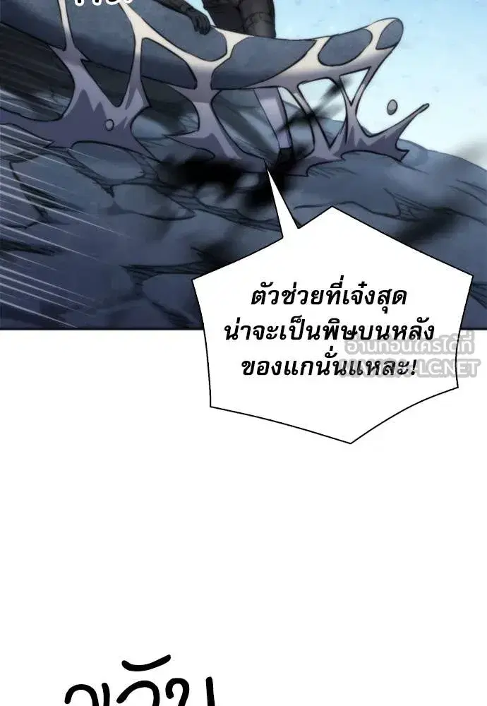 Seoul Station Druid ตอนที่ 191 หน้า 53