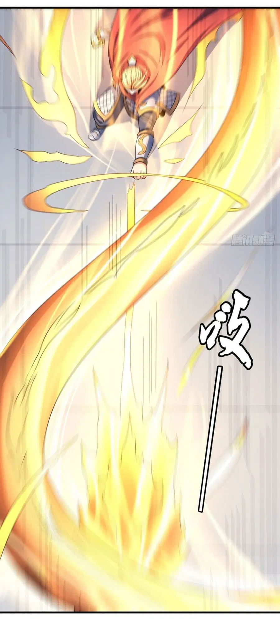 God of Martial Arts ตอนที่ 448 หน้า 9