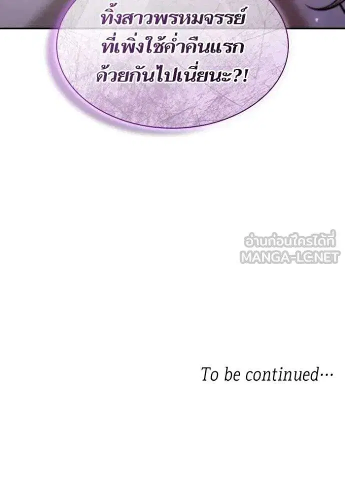 Sister I Am the Queen in This Life ตอนที่ 177 หน้า 163