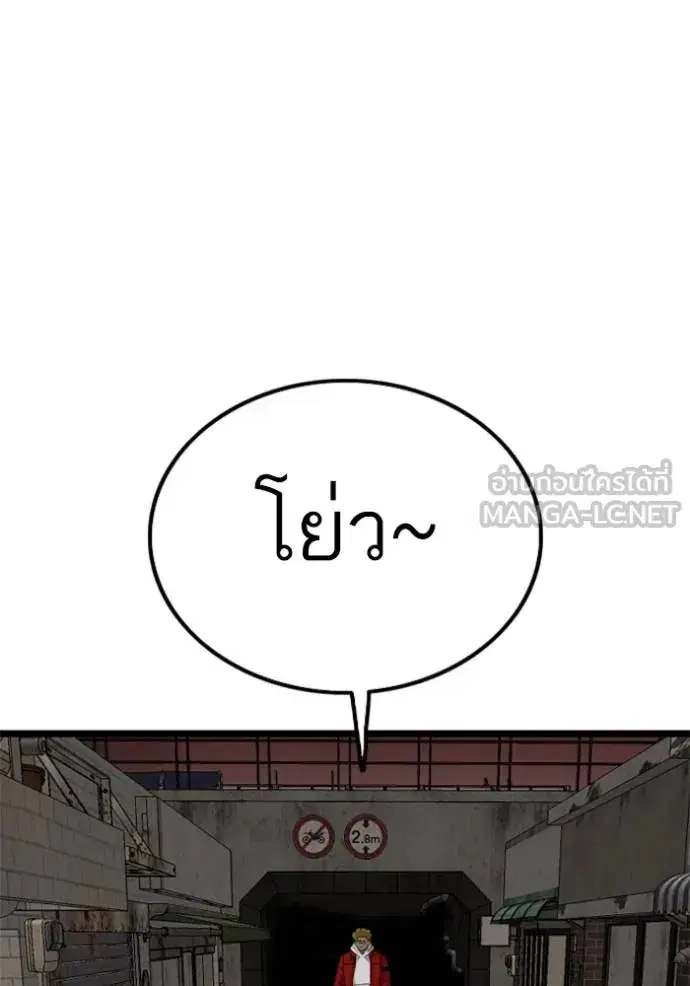 Bad Guy ตอนที่ 229 หน้า 60