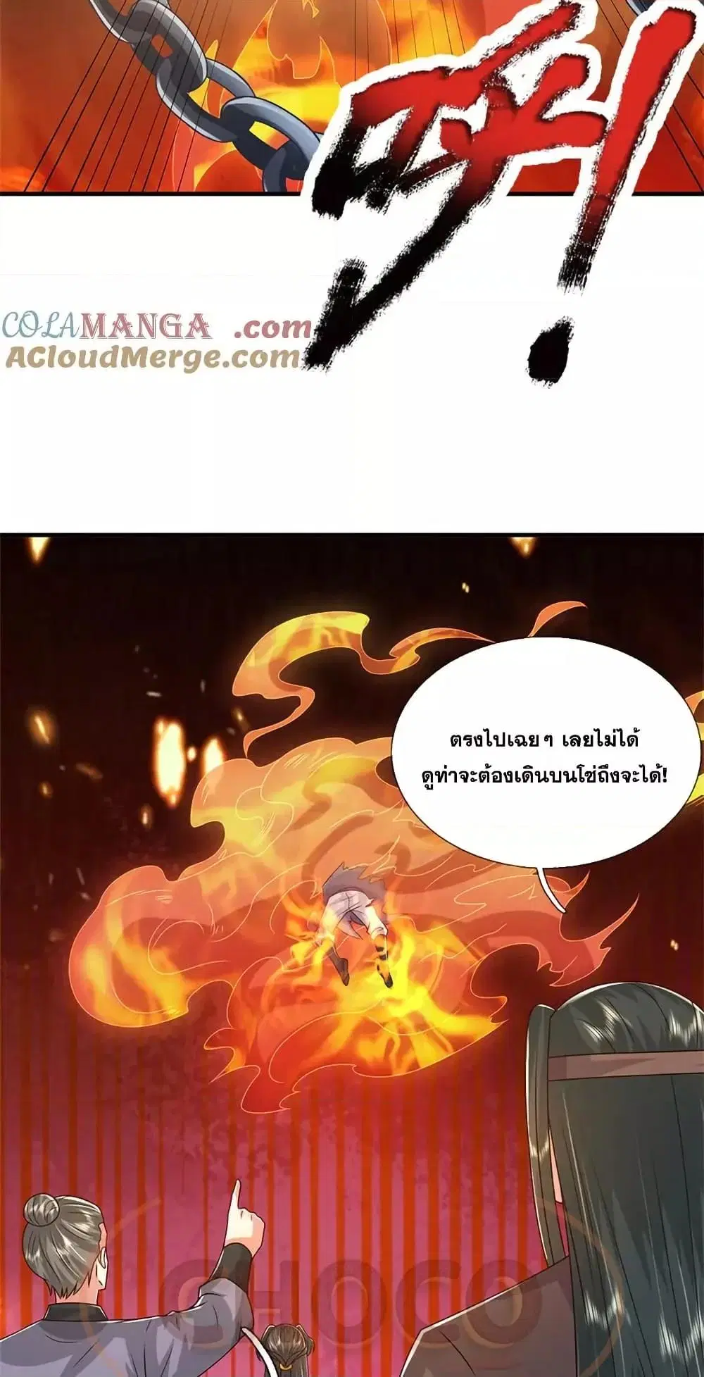 I Can Become A Sword God ตอนที่ 232 หน้า 21