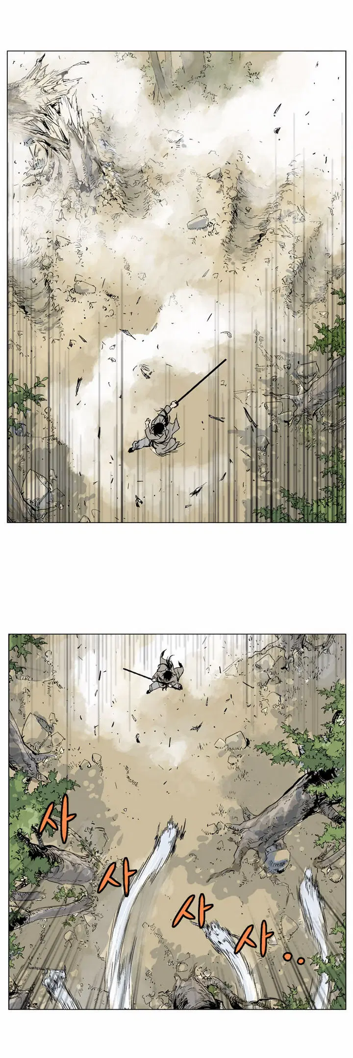 Gosu ตอนที่ 66 หน้า 9