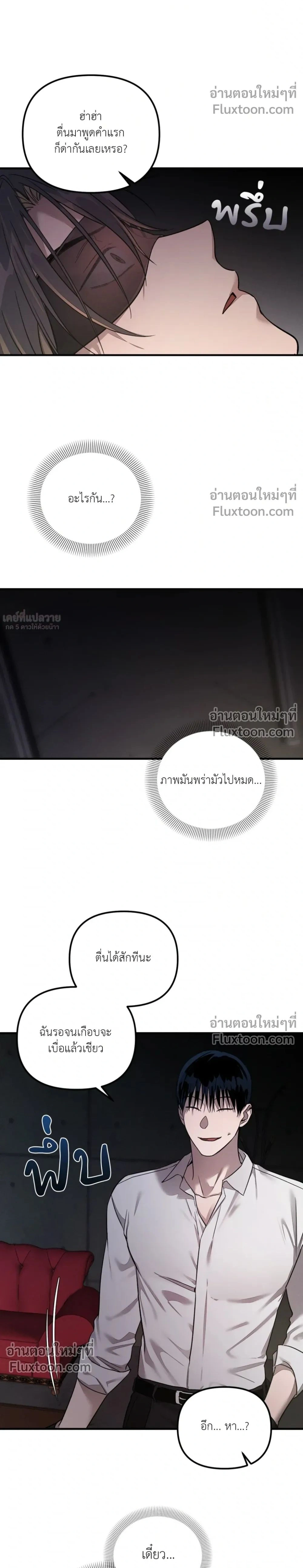 KEEP A DOG – คีป อะ ด็อก (จบ) ตอนที่ 2 หน้า 2