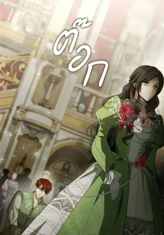 I Am the Queen in This Life ตอนที่ 180 หน้า 130
