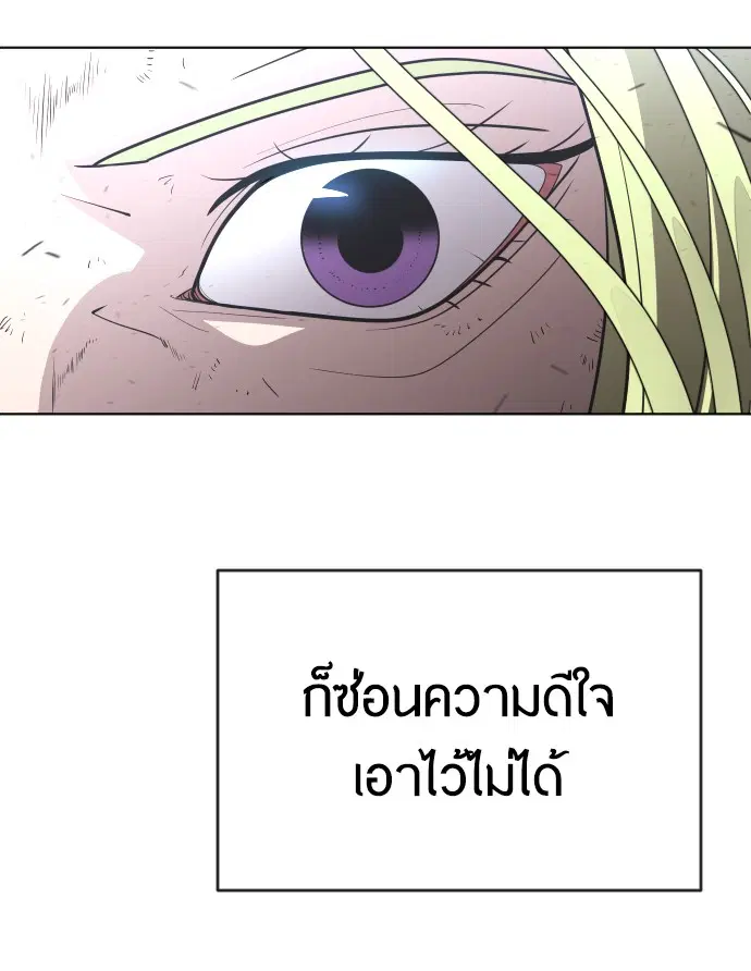 Superhuman Era ตอนที่ 92 หน้า 145