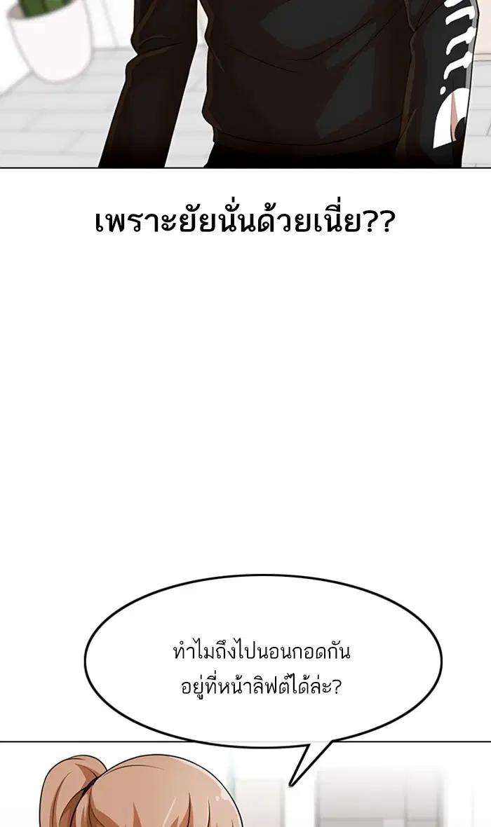 Random Chat ตอนที่ 152 หน้า 19