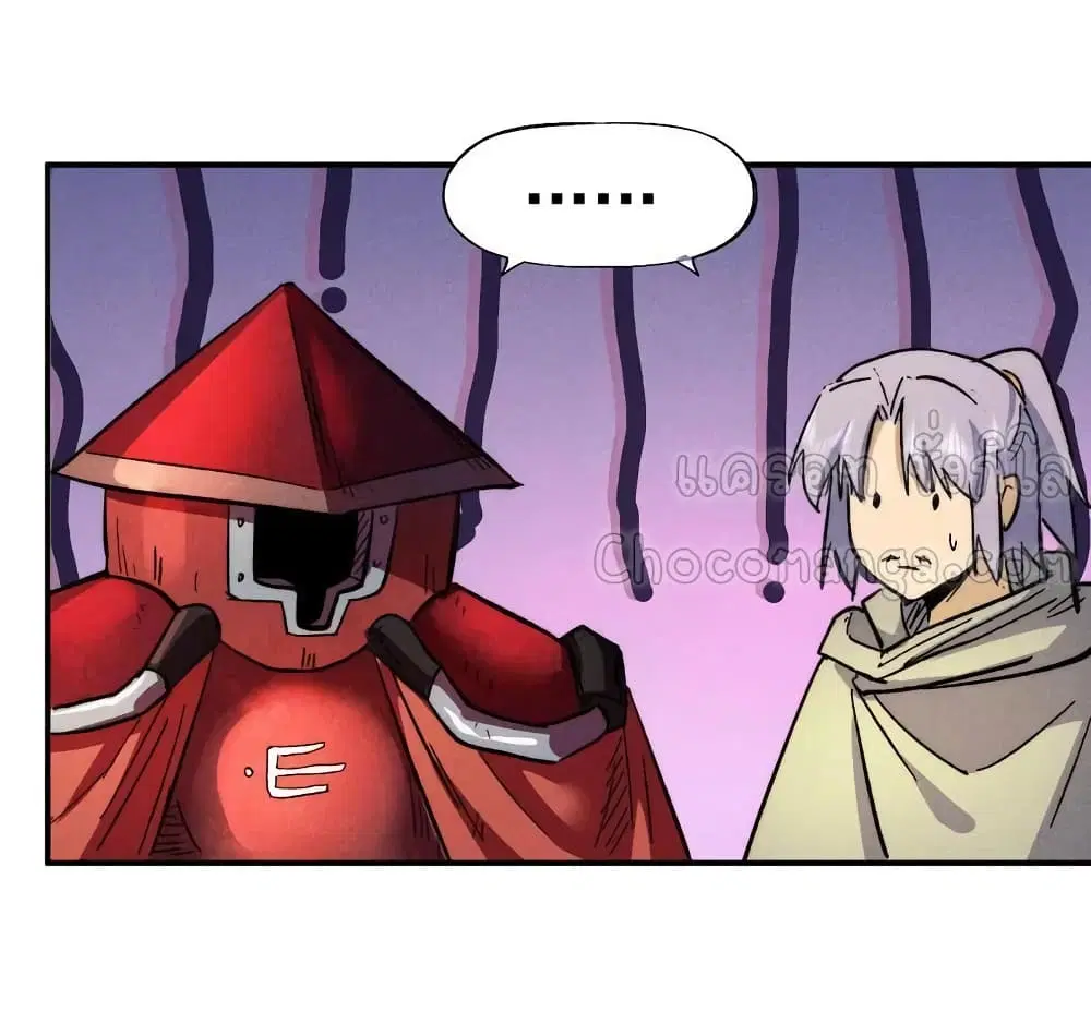 The Strongest Emperor ตอนที่ 86 หน้า 39