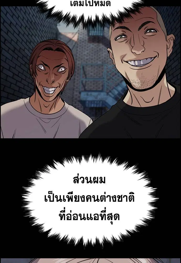 True Education ตอนที่ 139 หน้า 4