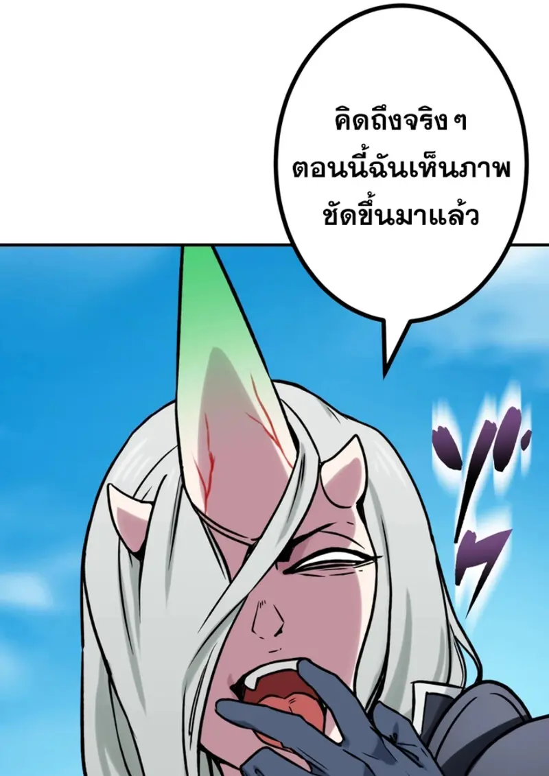 The Strongest Assassin Gets Transferred To Another World With His Whole Class ตอนที่ 44 หน้า 111