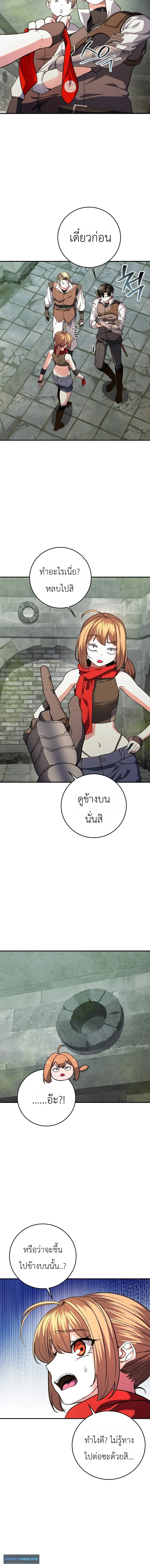 The Returnee’s Hidden Strategy Stream สตรีมเมอร์หวนคืน55ชาติ ตอนที่ 35 หน้า 12