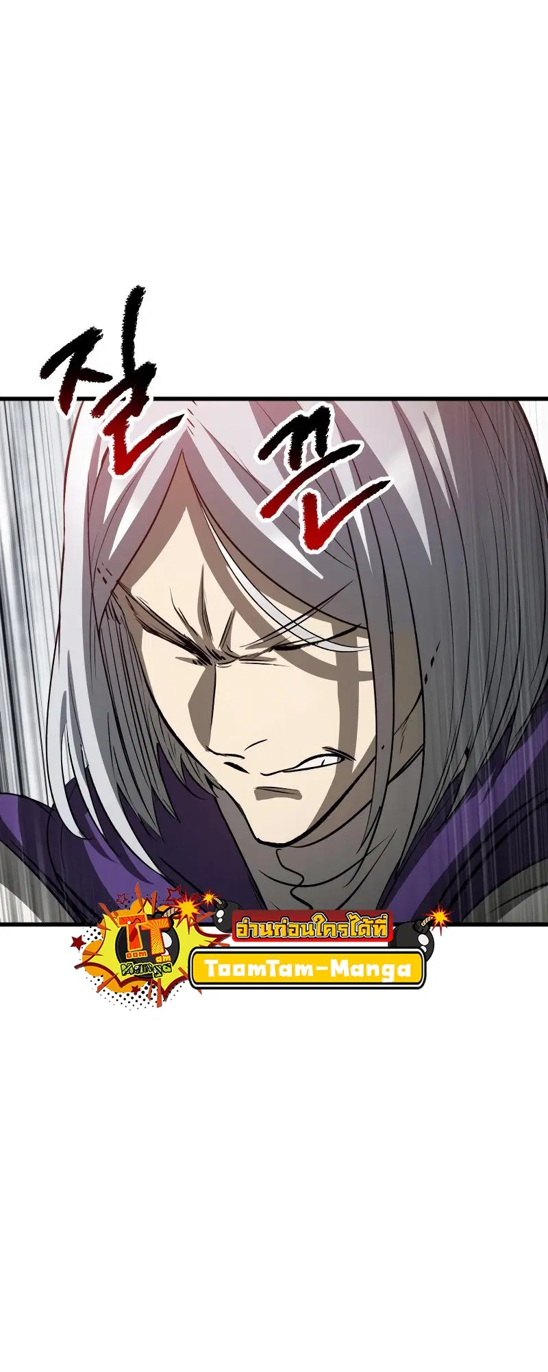 Survival Of Blade King ตอนที่ 193 หน้า 61