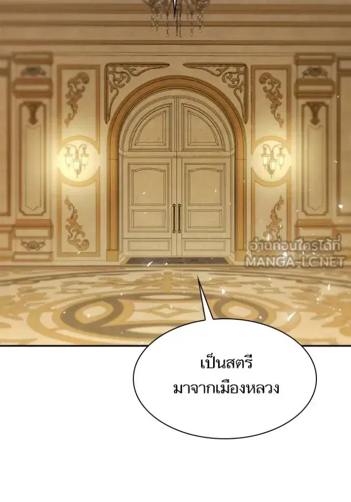 I Am the Queen in This Life ตอนที่ 131 หน้า 135