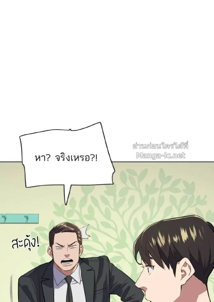 Reborn Rich ตอนที่ 11 หน้า 16