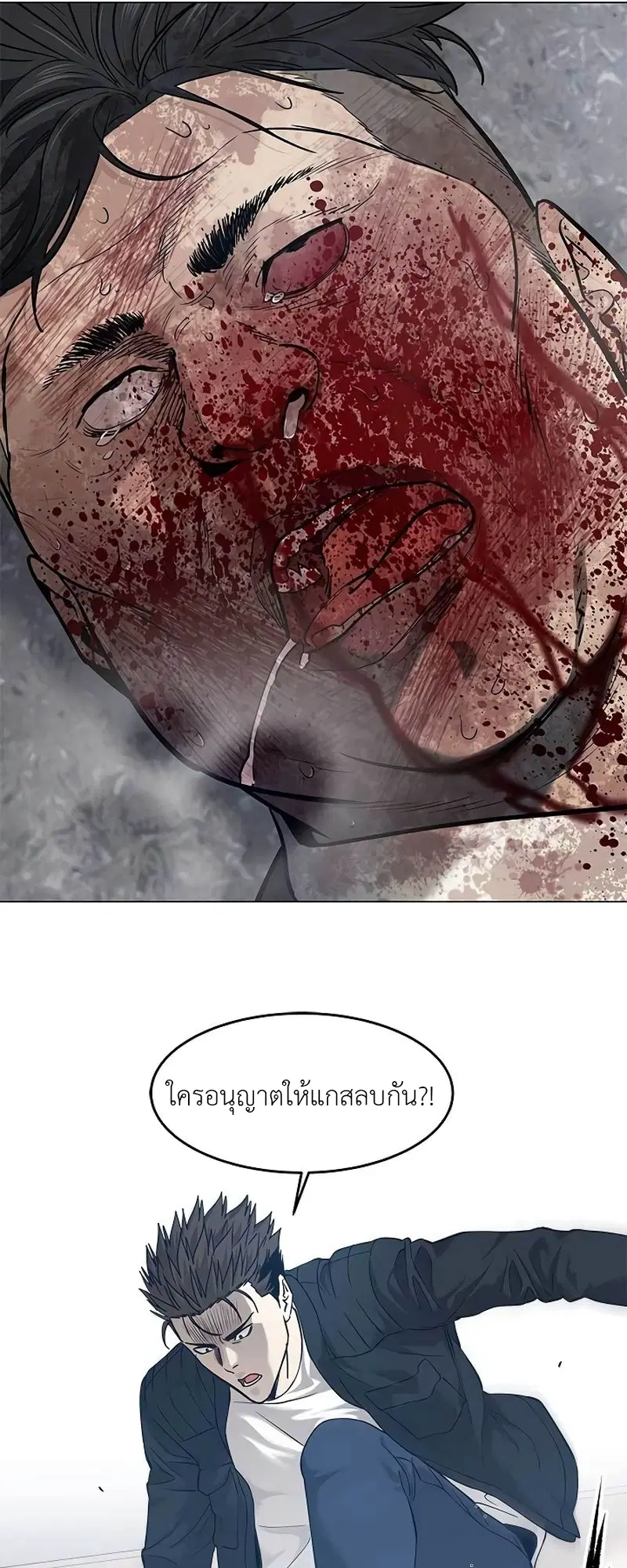 God of Blackfield ตอนที่ 177 หน้า 26