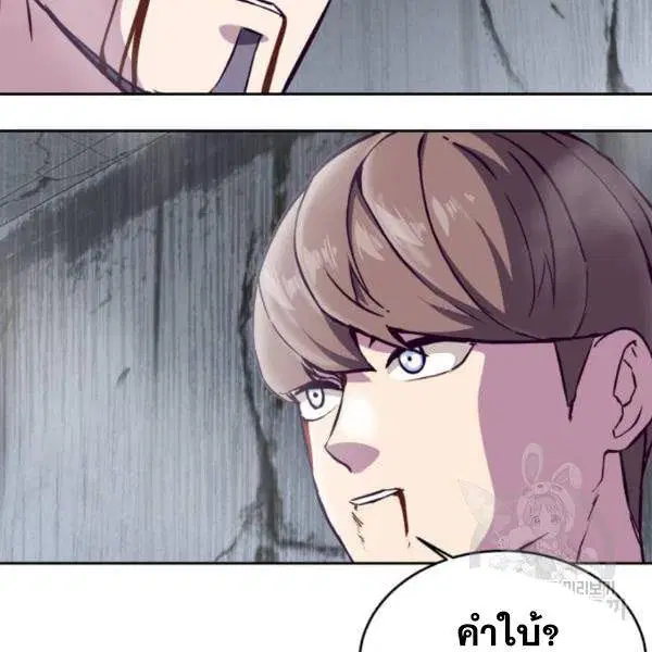 The Boy of Death ตอนที่ 146 หน้า 97