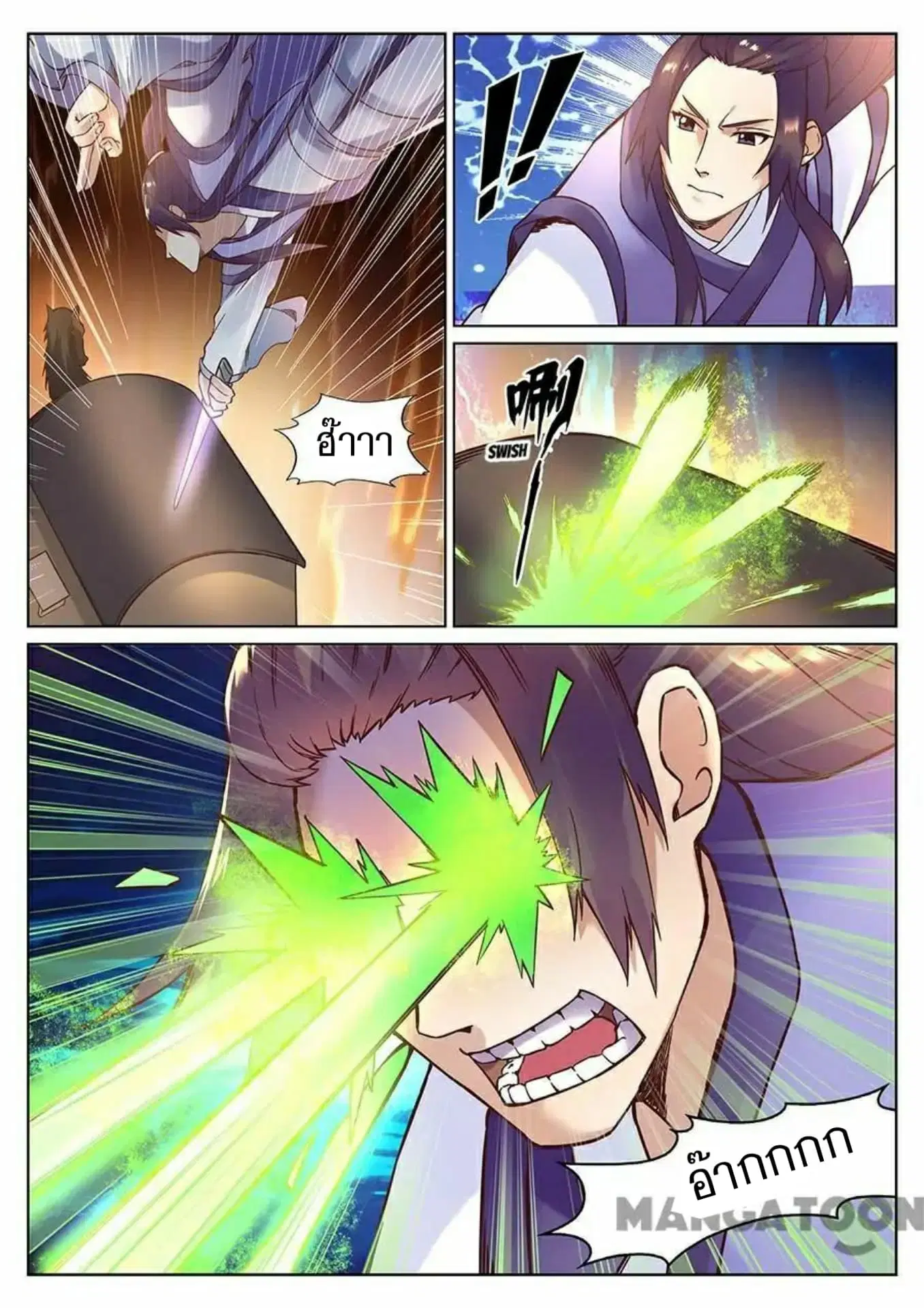 My Great Sword ตอนที่ 114 หน้า 12