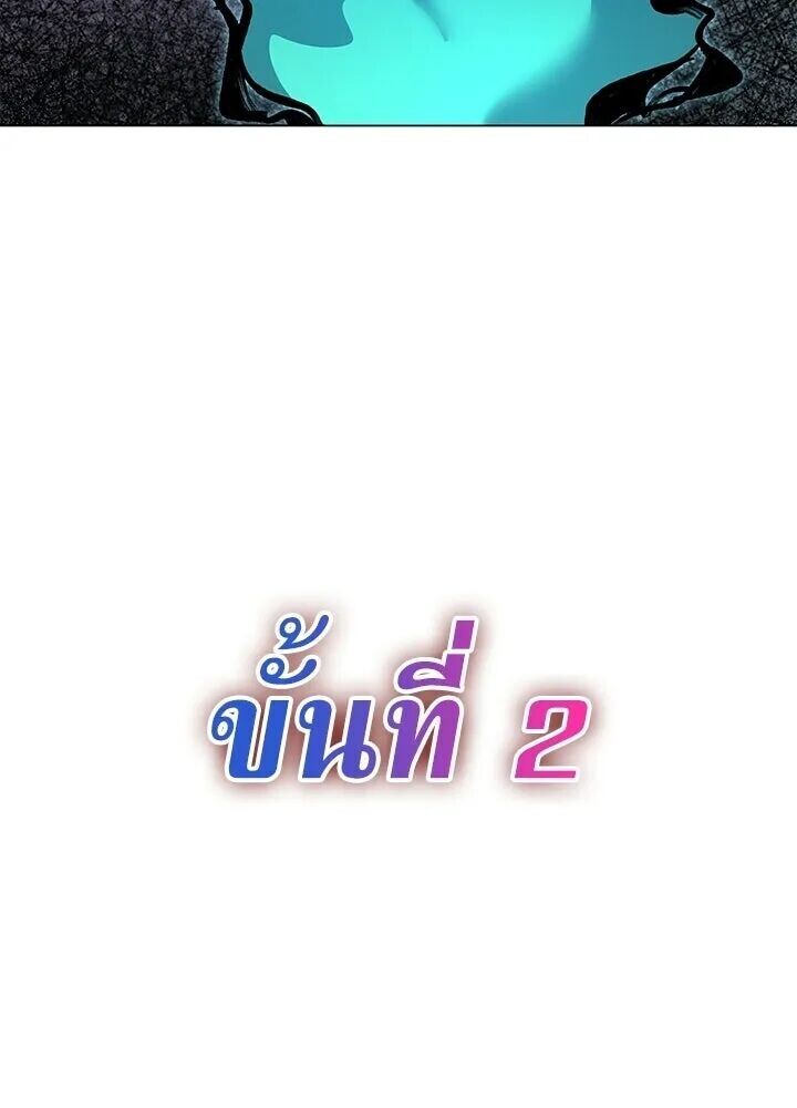 Night of the Ogre ตอนที่ 129 หน้า 47