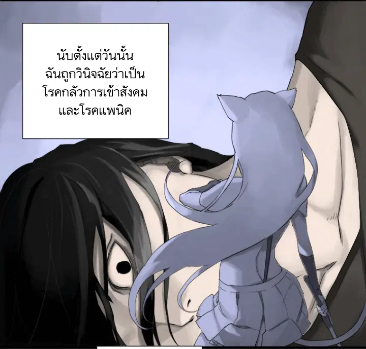 Her Summon ตอนที่ 1 หน้า 41