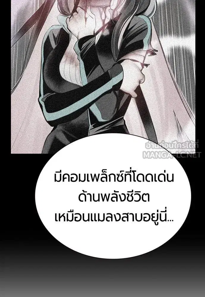 Jungle Juice ตอนที่ 169 หน้า 140