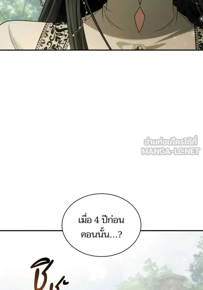 I Am the Queen in This Life ตอนที่ 192 หน้า 53