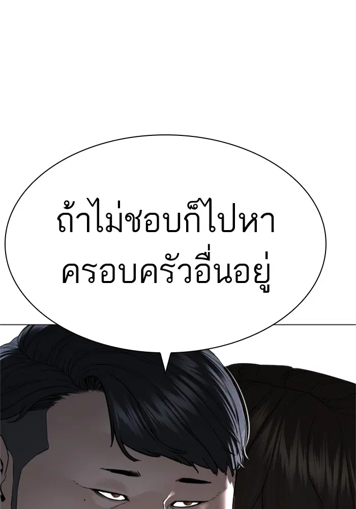 How to Fight ตอนที่ 162 หน้า 146
