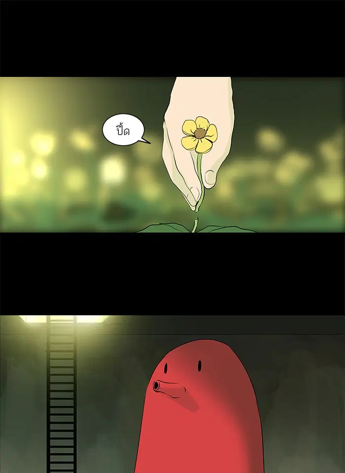 Tower of God ตอนที่ 142 หน้า 41