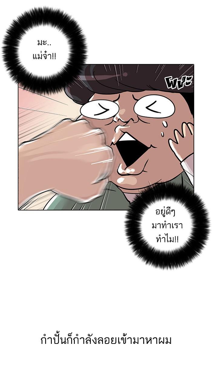Lookism ตอนที่ 30 หน้า 12