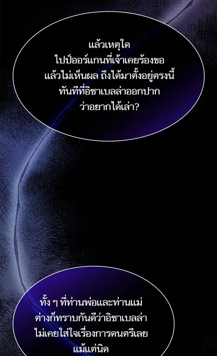 Sister I Am the Queen in This Life ตอนที่ 17 หน้า 33