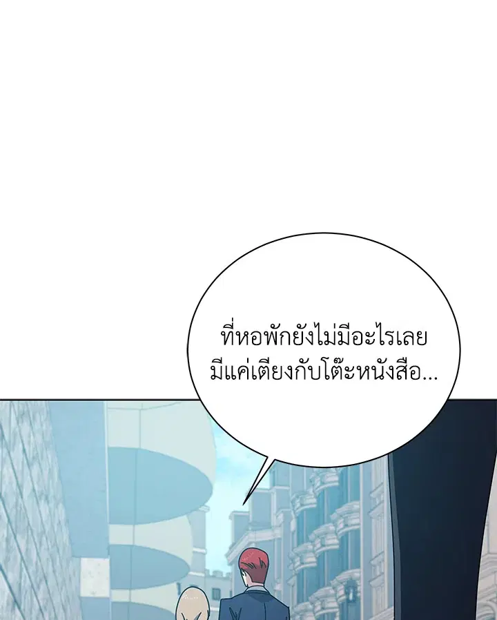 The Descent of the Demonic Master ตอนที่ 158 หน้า 113