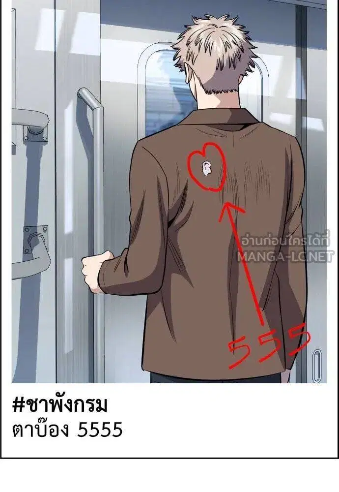 True Education ตอนที่ 184 หน้า 63