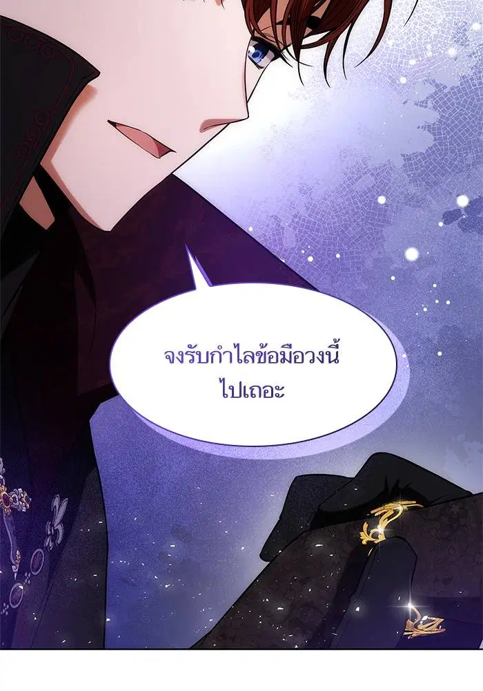 Sister I Am the Queen in This Life ตอนที่ 43 หน้า 131