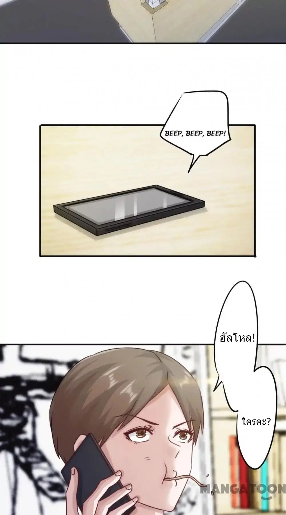 Strongest Worker ตอนที่ 132 หน้า 8