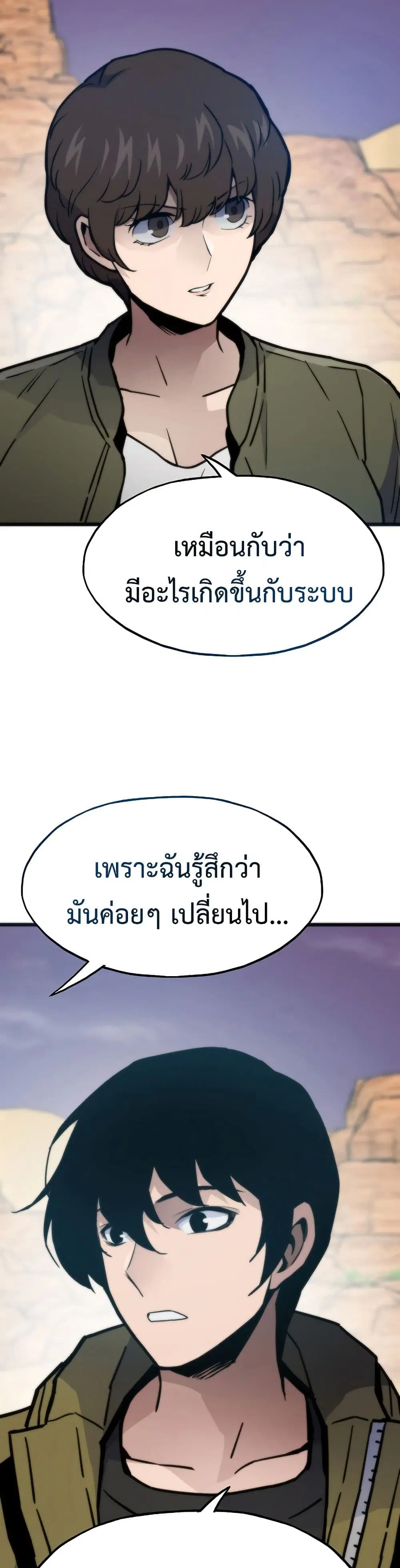 Past Life Returner ตอนที่ 80 หน้า 30