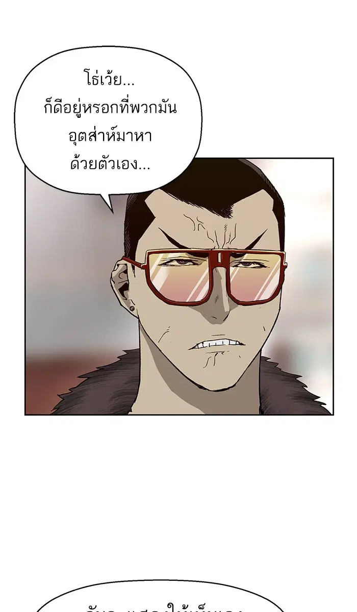 Weak Hero ตอนที่ 167 หน้า 67