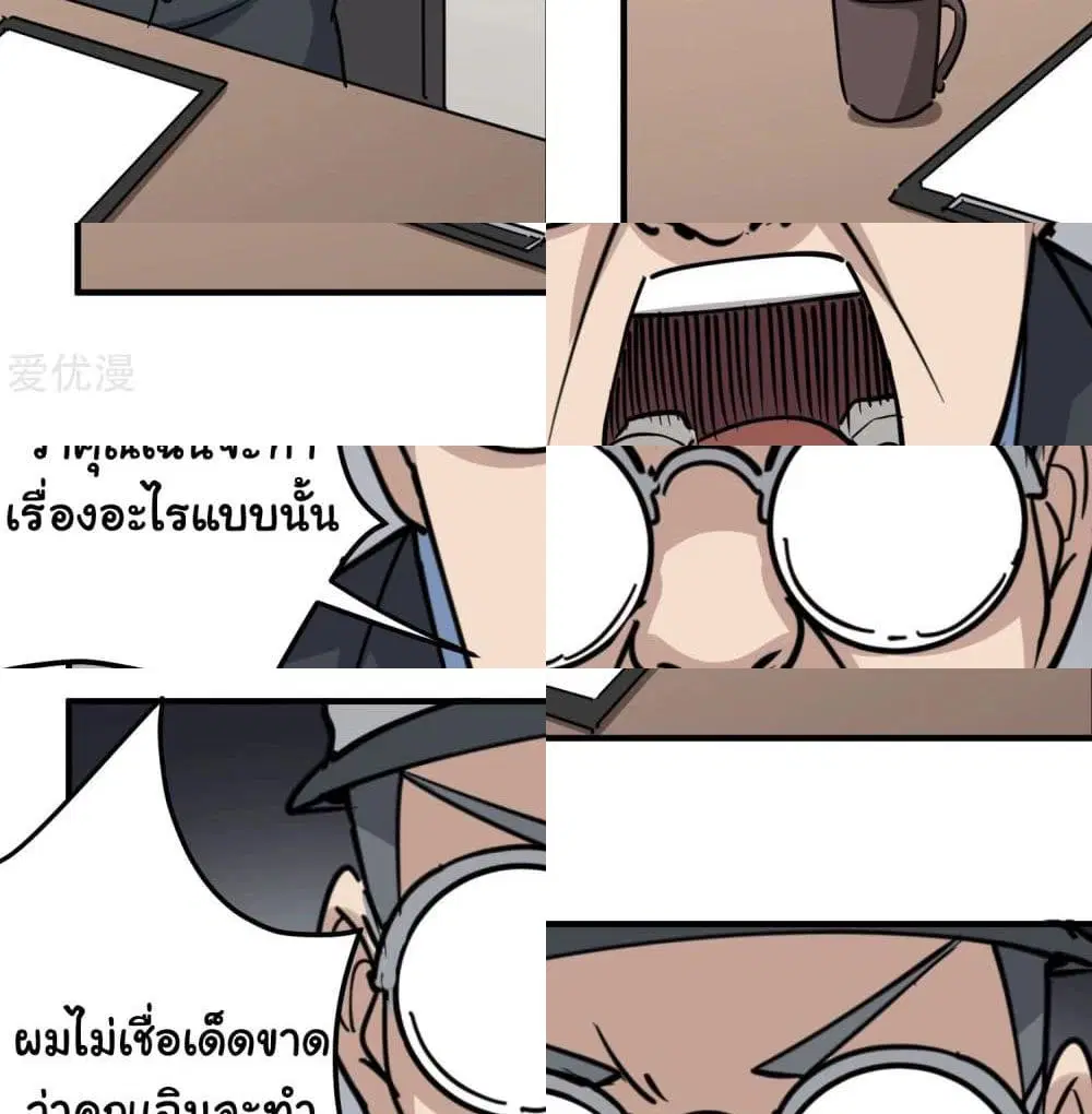 School Flower Master ตอนที่ 67 หน้า 6