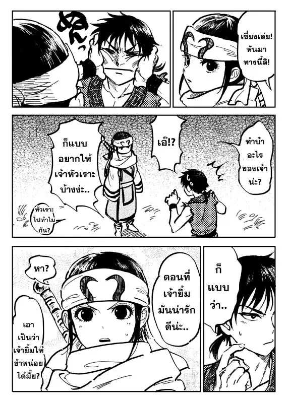 Kingdom ตอนที่ 321 หน้า 18