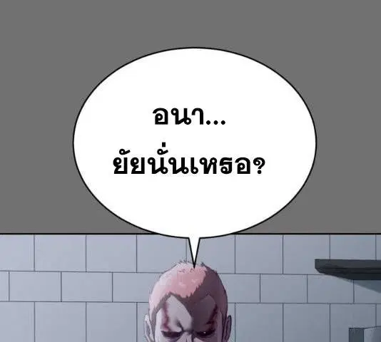 The Boy of Death ตอนที่ 121 หน้า 121