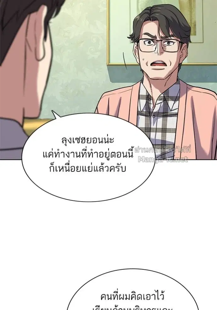 Reborn Rich ตอนที่ 86 หน้า 55