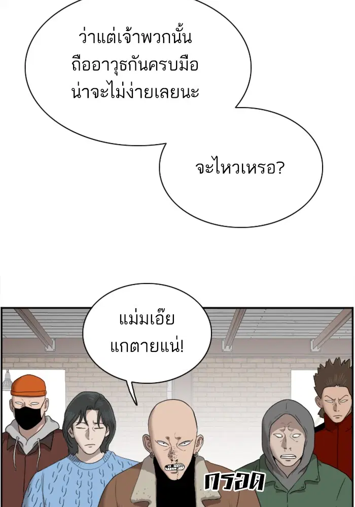 Bad Guy ตอนที่ 33 หน้า 117