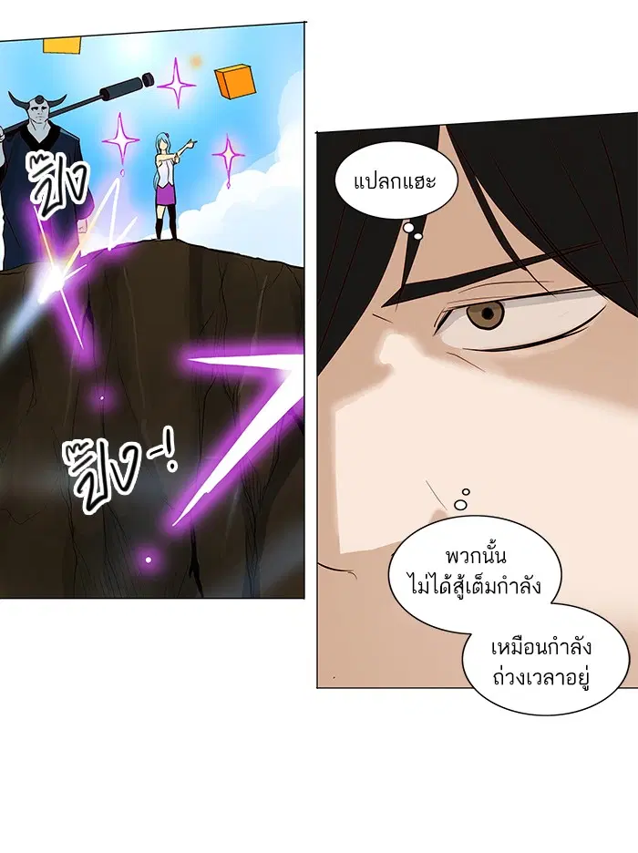 Tower of God ตอนที่ 163 หน้า 28